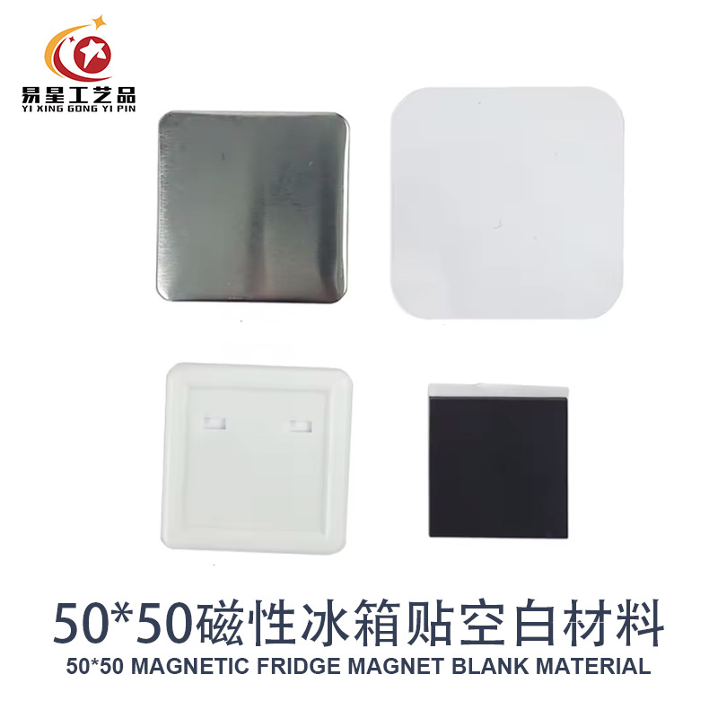 50*50mm Barra de hojalata imán de nevera insignia material de la decoración del hogar consumibles en blanco