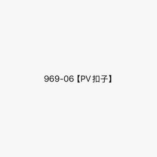969-06��PV���ӡ����Ӽ����߸�Ь��