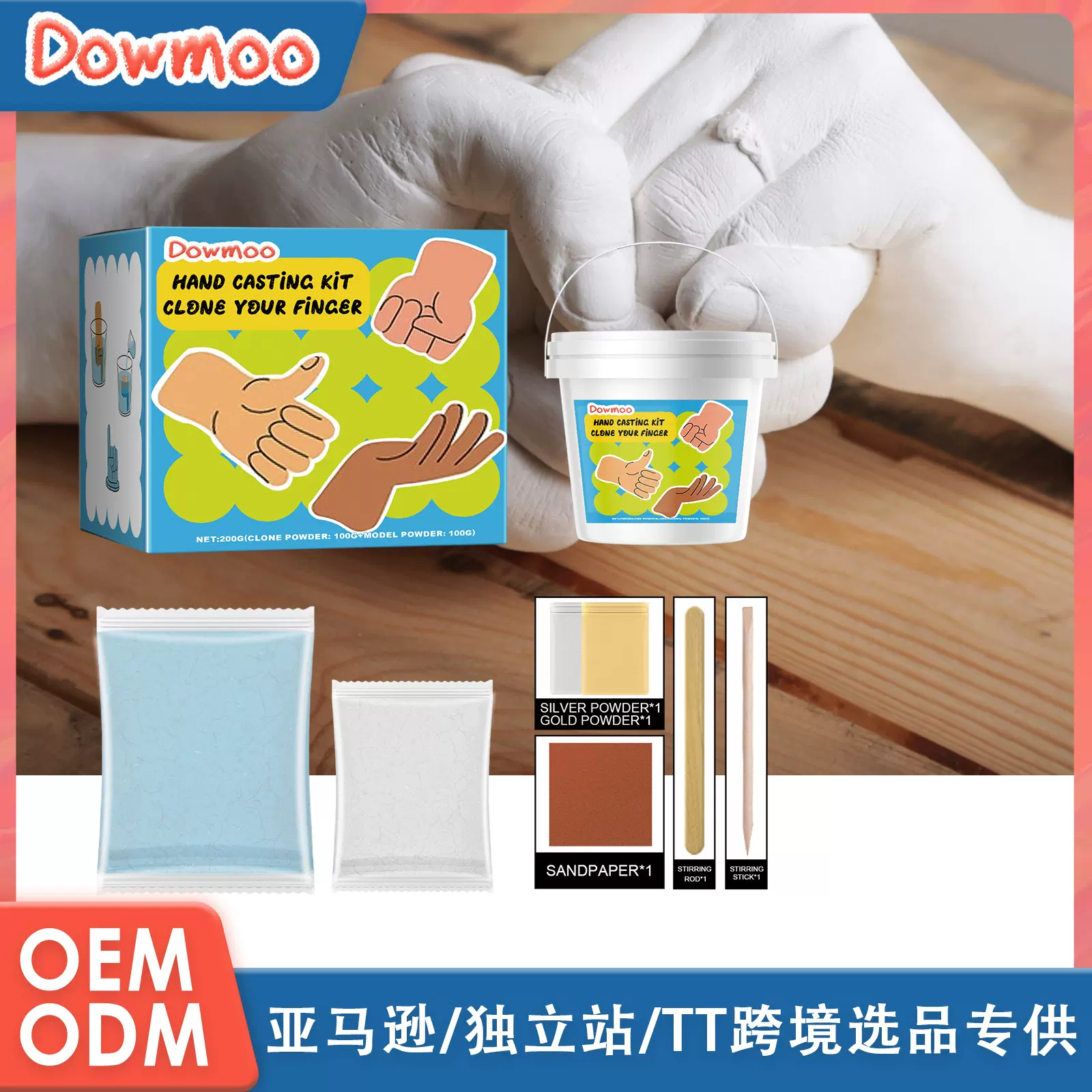 DOWMOO DIY手工铸造套件 DIY手作3D手模工艺品创意创造家居摆件