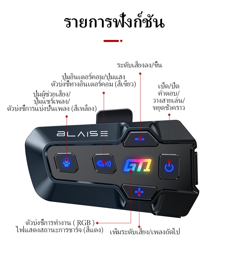 Blaise Gt1 0m Intercom Helmet Intercom Bluetooth Cross-Border Motorcycle Helmet Bluetooth Headset