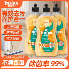 美瑞乐地板清洁剂木地板瓷砖清洗液去污渍擦地拖地水快干去渍剂
