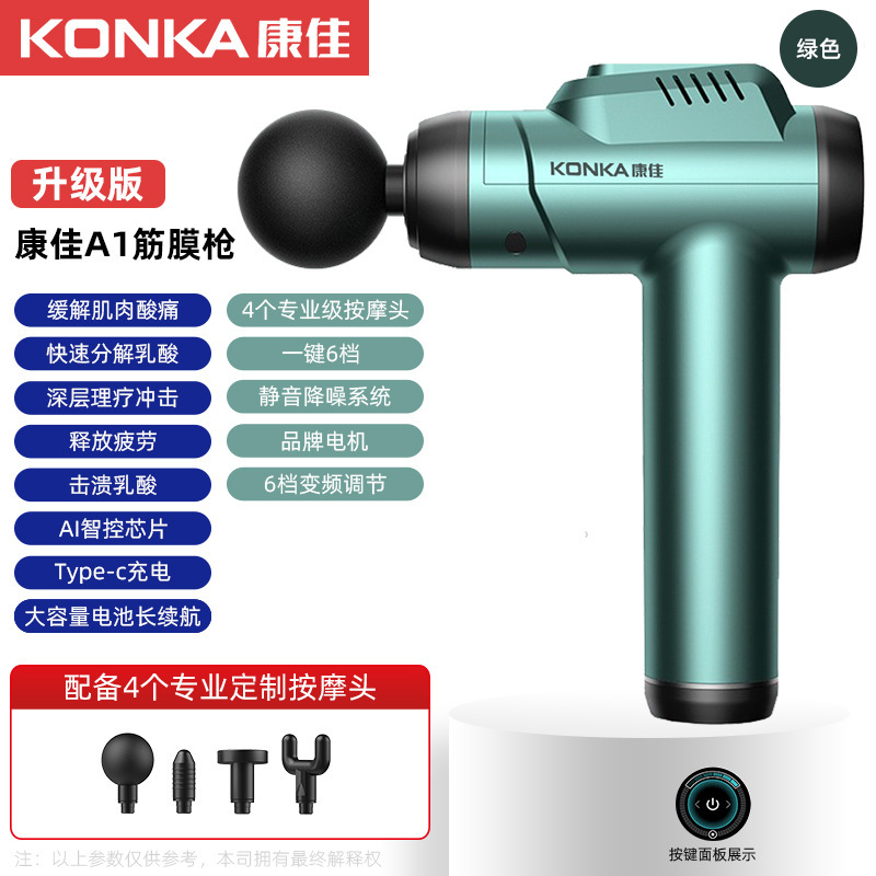 康佳A2筋肉リラックスマッサージ器電動振動多段階インバータ液晶パネル筋膜銃メーカースポット卸売り|undefined
