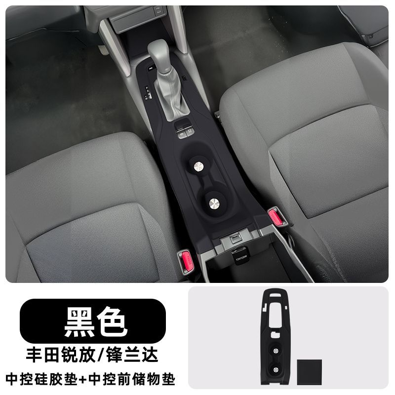 Ka Luo La – Silicone Pad for Car interior film - corolla-cross-front-storage-pad-center-console-cup-holder-silicone-pad-black