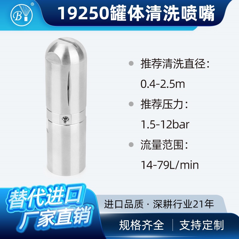 博原小型旋转洗罐器不锈钢360°不锈钢清洗水桶内壁喷淋球