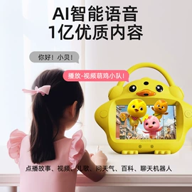 教学时钟;学习/早教机;点读机点读笔