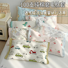 A類100本純綿磨毛枕カバー子供刺繍綿枕カバー封筒枕カバー保温枕カバー枕カバー