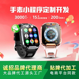 儿童智能穿戴;智能手环