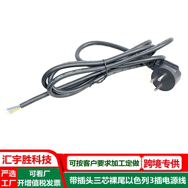 带插头三芯裸尾电源线以色列规1.5平方90度弯头以色列3圆孔插头线
