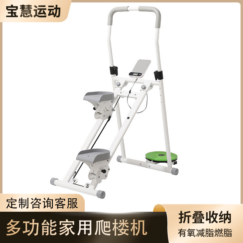 Climbing Machine, Stair Climbing Machine, Home Climbing Machine, Stair Aerobic Fat Loss, Fat Burning, Folding Stepper, Sports and Fitness Equipment