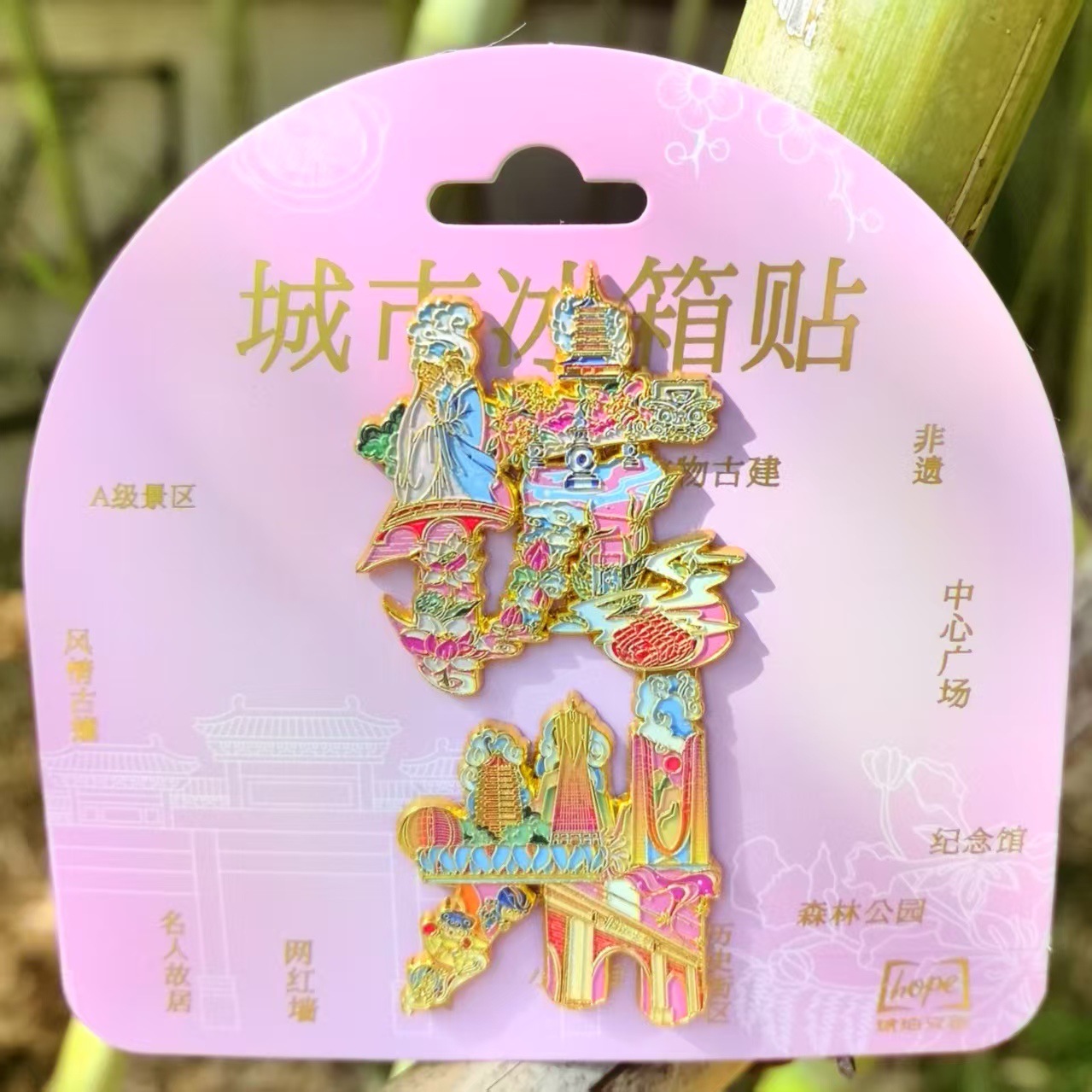 D metal refrigerator magnet-Hangzhou text-pink vertical version