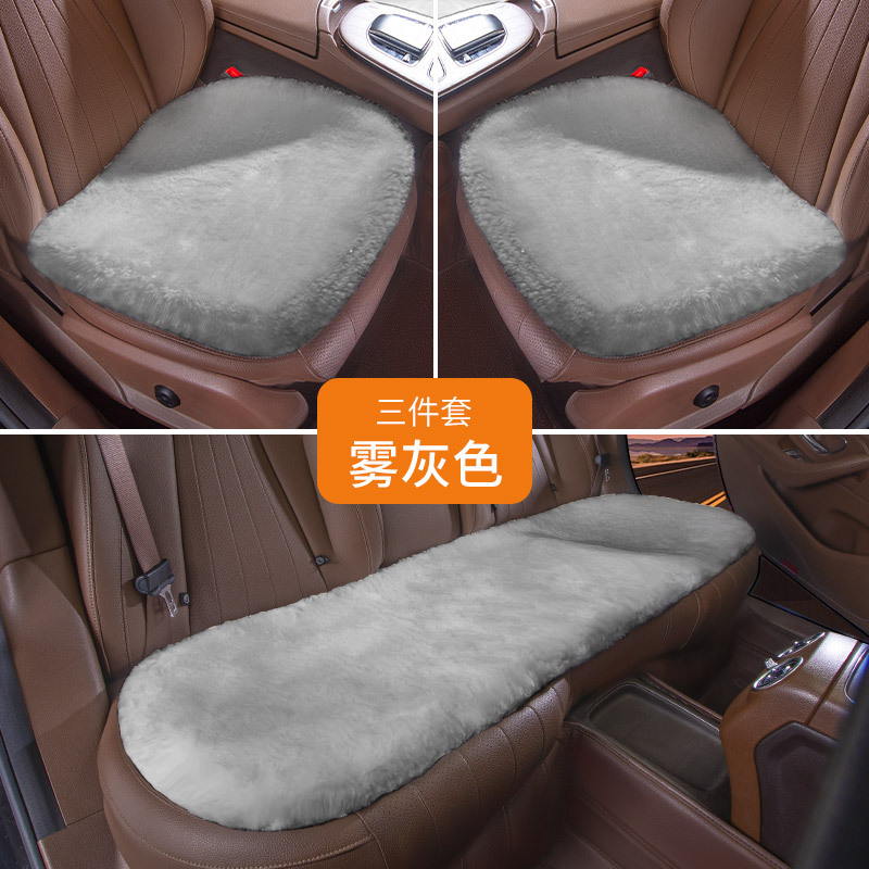 Wool pad, Qìchē Seat Cushion Single - three-piece-set-mist-gray