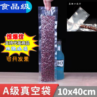 ��10*40cm*16�z PET��մ�ʳƷ�����ö�����ӡˢ�r�aƷ͸�����b��
