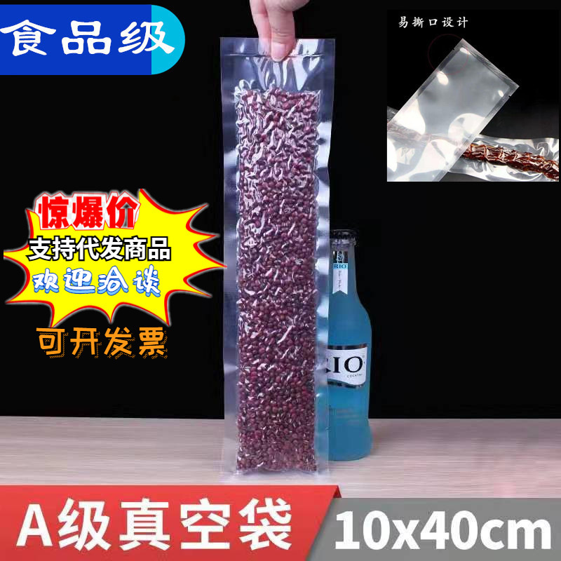 Width 10 * 40cm * 16 Silk PET vacuum bag food bag household fixed thickness printing agricultural products transparent packaging bag