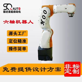 【智虎机器人】小型六轴工业机器人 通用型机器人