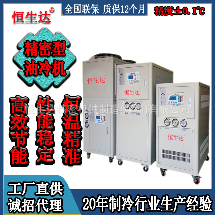 深圳油冷机厂家 小型8匹实验室冷油机降温机组 广东冷油机