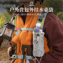 户外背包肩带手机袋拓展包水杯挂袋登山徒步旅行水壶袋水瓶外挂包