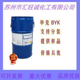 毕克BYK-W9010润湿分散剂不饱和聚酯模塑料用降低粘度BYKW9010