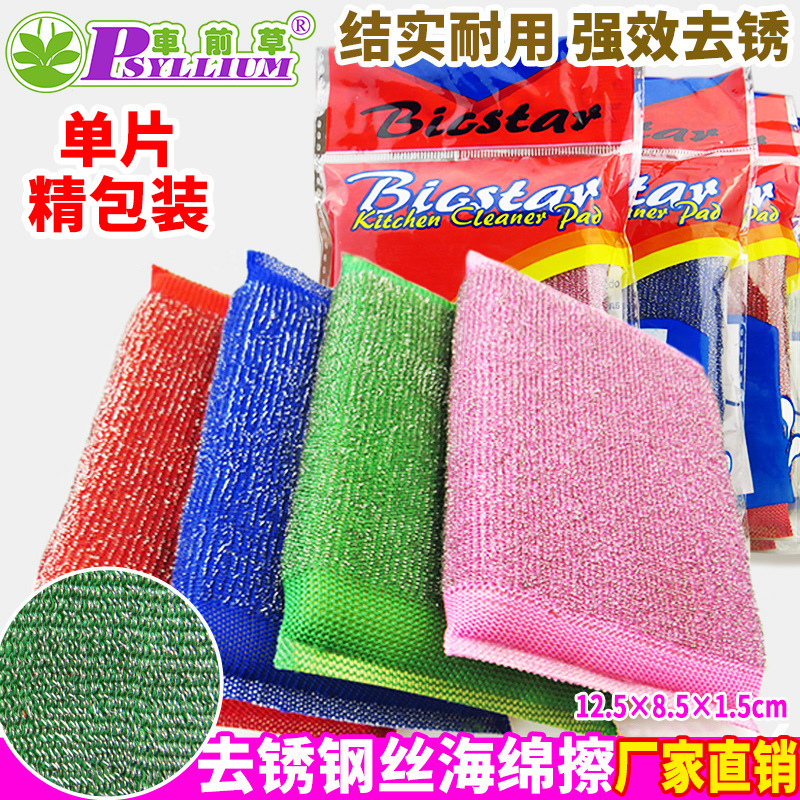 Rust Removal Steel Wire Cloth Sponge Wipe Kitchen Household Scrubbing Scouring Pad to Remove Oil Stains Brush Pot Dishwashing Cloth Manufacturer Wholesale