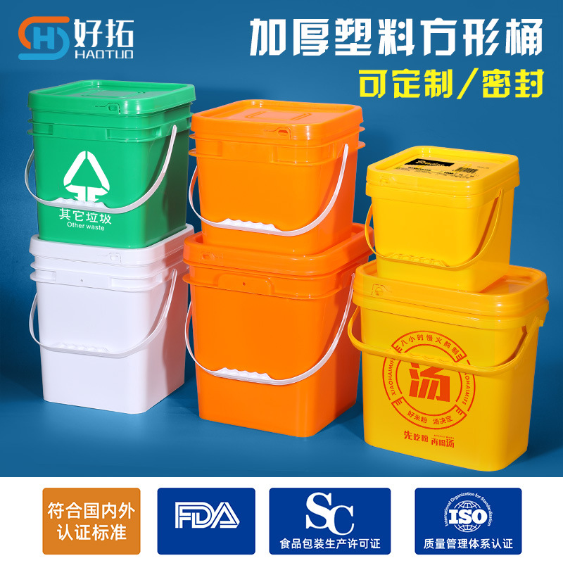 方形塑料桶5-25L金属粉末桶加厚带提手化工涂料桶猫砂狗粮包装桶