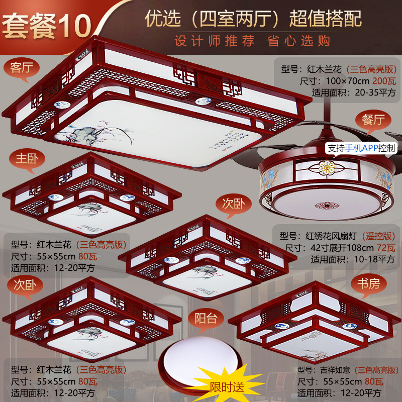 침실 4개, 거실 2개, 식당, 선풍기 패키지 10