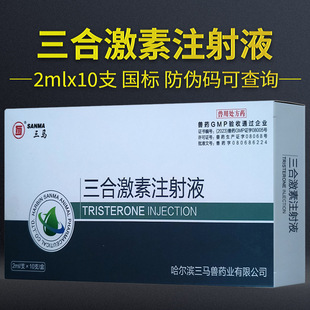 �F�����ϼ���ע��Һ����غͪ�S�wͪע��Һ2ml*10֧/��ĸ��ֳș