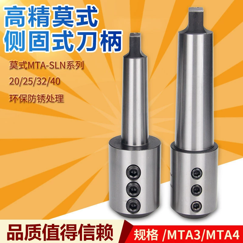 Высокоточная плоская хвостовая боковая фиксированная U-образная ручка сверла Mohs MTA4/MTA5-SLN2032 40 Mohs с конусной ручкой переменного диаметра