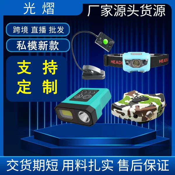 Cap clip light long endurance multifunctional mini bait light automatic induction special headlight Outdoor Fishing light