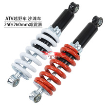 ATVɳ܇ԽҰ܇݆Ħ܇250mm 260mmСţǰp