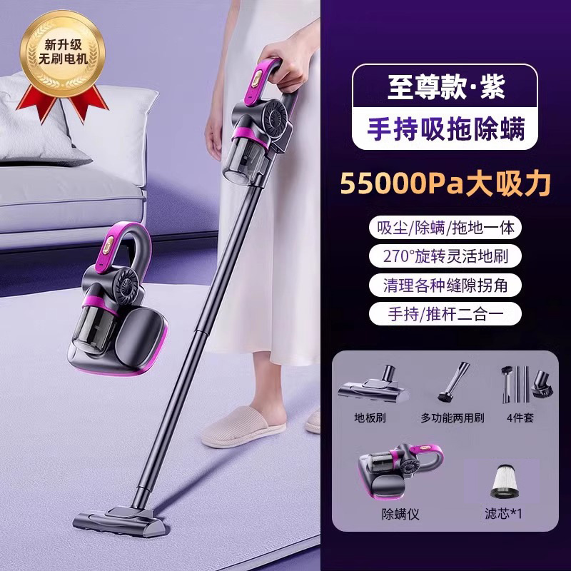 노블 퍼플 [4-in-1 슈프림 모델 55000Pa 허리케인 흡입] 진공청소, 진드기 제거, 걸레질 4-in-1 + 초장기 배터리 수명
