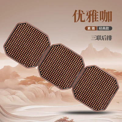 Wooden Bead Car Seat | Cool pad - elegant-coffee-triple-long-cushion