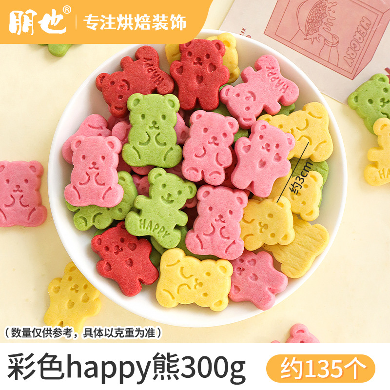 다채로운 해피베어 쿠키 300g§