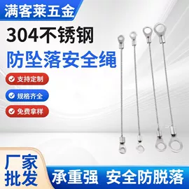 钢丝绳索具;钢丝绳;登山扣、钩