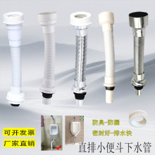 免打胶小便下水器挂墙式小便斗防臭直插排水管小便池排尿弯管配件