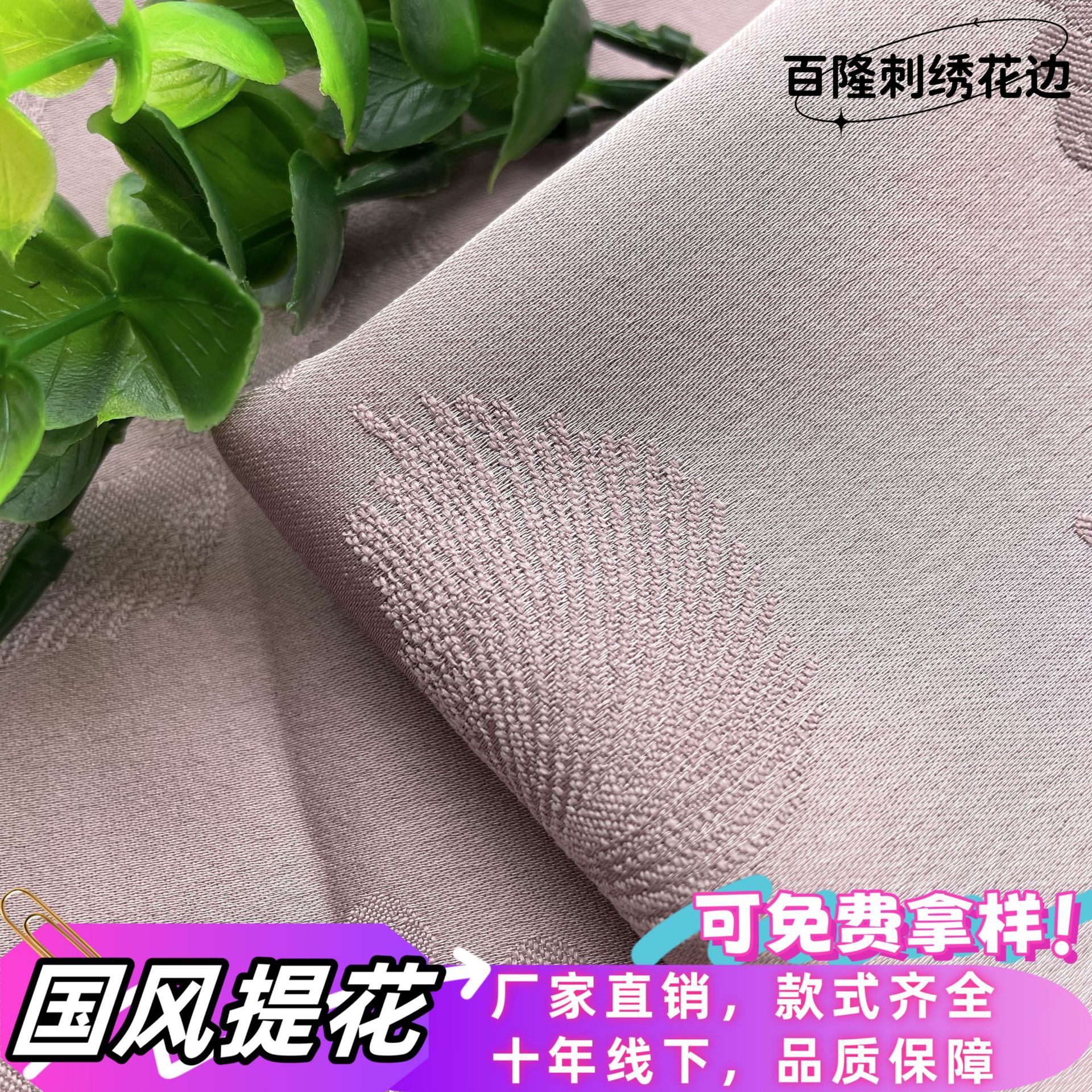 际安新款葡萄藤醋酸蜀锦缎提花新中式面料旗袍服装汉服布料时装布