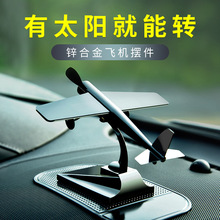 太阳能飞机摆件模型车载专用车内直升机旋转刻字打印logo锌合金