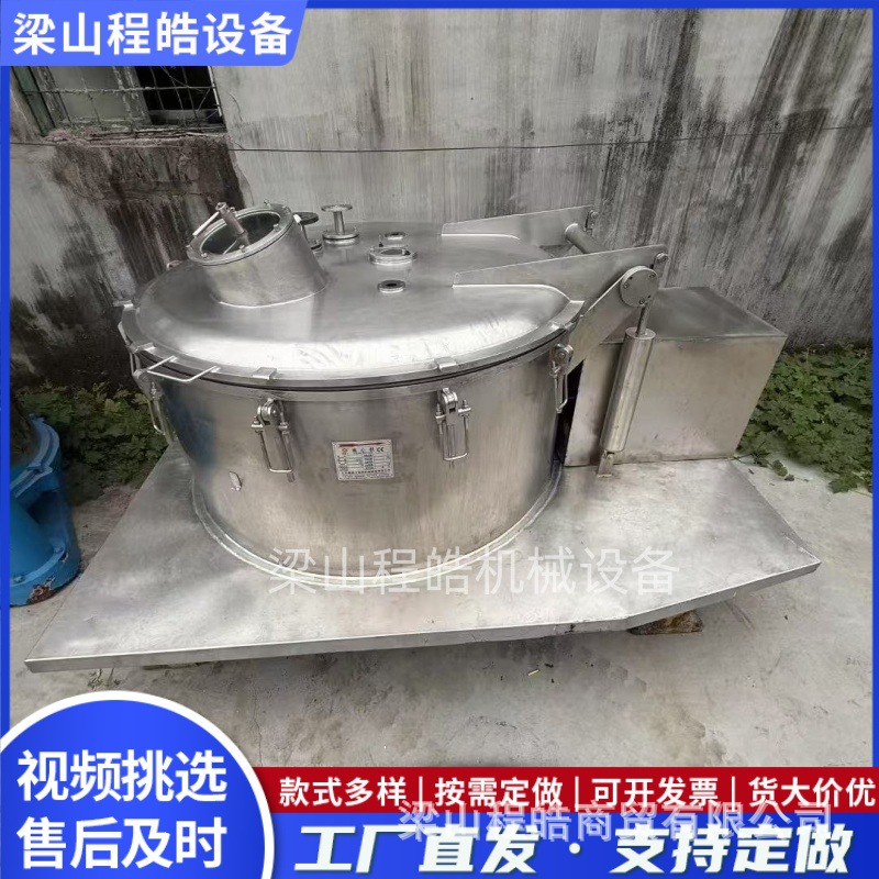 购销二手不锈钢平板密闭离心机内衬哈拉材质拉袋吊袋刮刀离心机