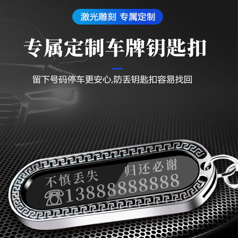 车牌钥匙扣主图1.jpg