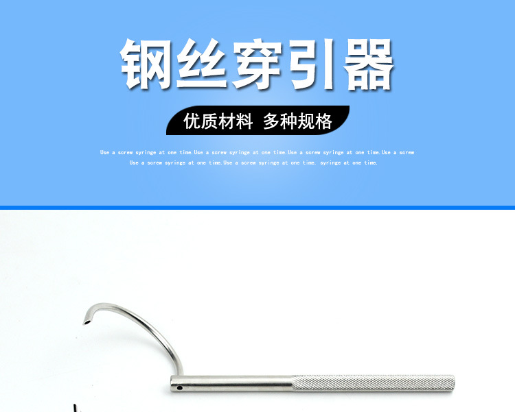钢丝引导器骨科器械医疗手术宠物钢丝导引器钢丝穿引器