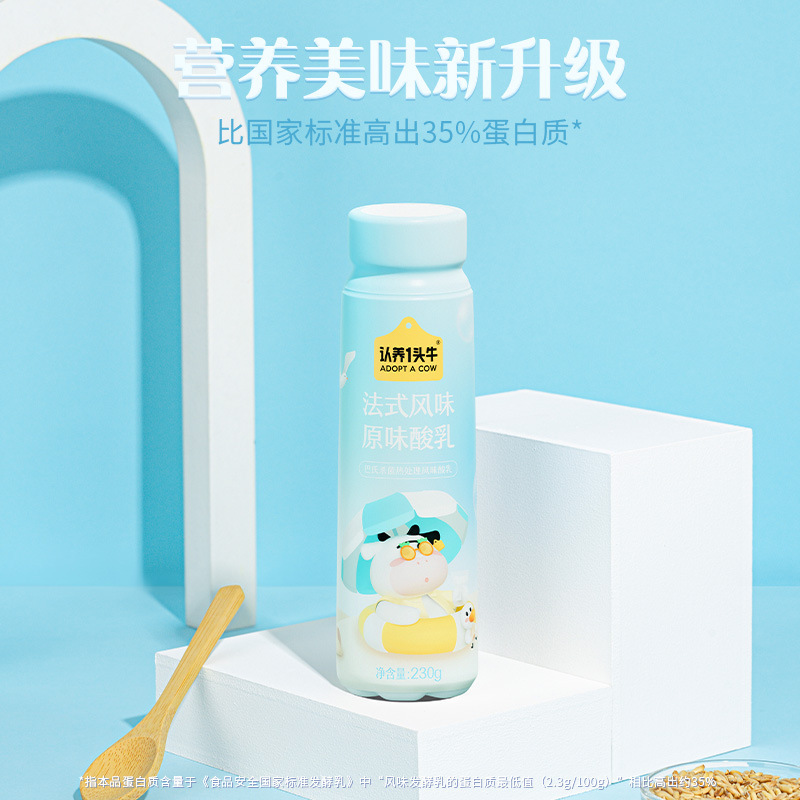 认养一头牛原味/白桃燕麦酸奶230g*10盒/箱整箱批发风味酸奶|undefined