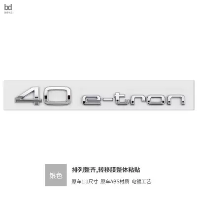 models; also for modifying the rear – Car logo - standard-40e-tron