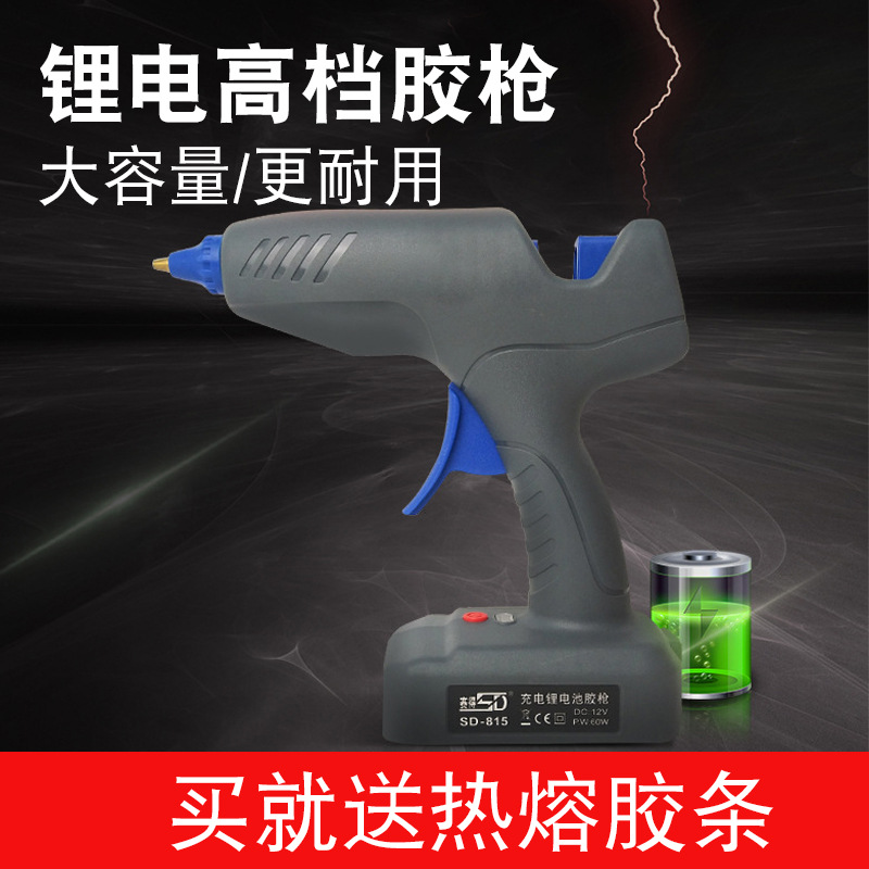 锂电热熔胶枪家用手工可充电通用型热融胶枪小胶棒胶条美缝热熔枪