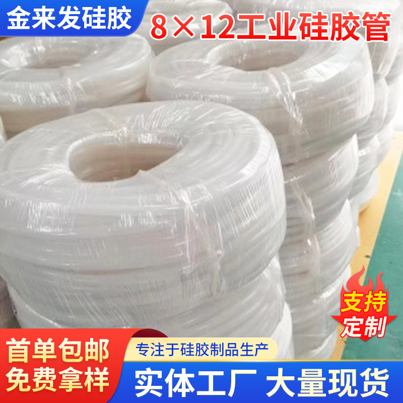 常规硅胶软管8x12耐高低温水管8mm整卷批发气管工业高压