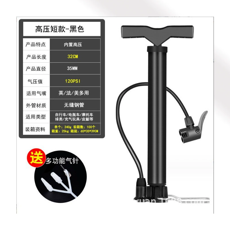 Велосипедный насос Портативный мини-насос высокого давления Баскетбольная игрушка Надувная Amazon Без стандарта