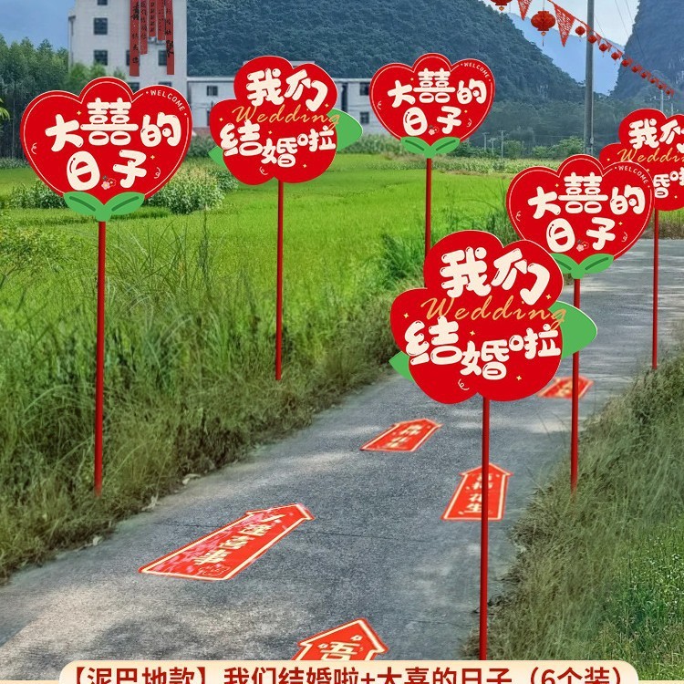 田舎の中庭結婚式の道路誘導標識道路標識装飾レイアウト誘導標識結婚式用品|undefined