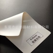 0.6白色pvc夹网布亮面耐刮耐磨防晒 抗uv船布帐篷布门帘气帘布