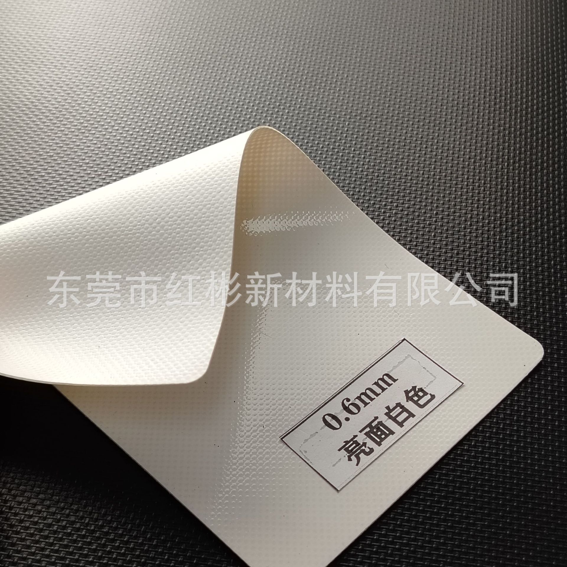 0.6白色pvc夹网布亮面耐刮耐磨防晒 抗uv船布帐篷布门帘气帘布