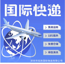 跨境转运物流货运代理日本美国英国法国加拿大空运海运专线