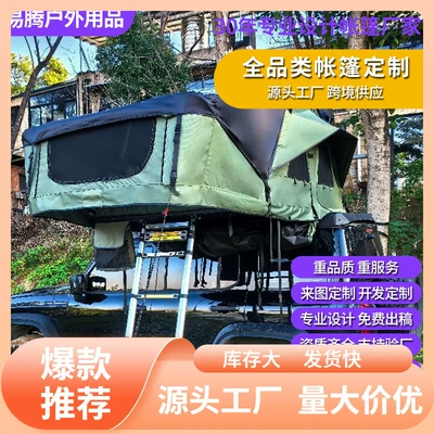 Beijing in-stock soft-top camping gear, off-road tent, outdoor car roof tent, extended version, cross-border factory, car roof tent