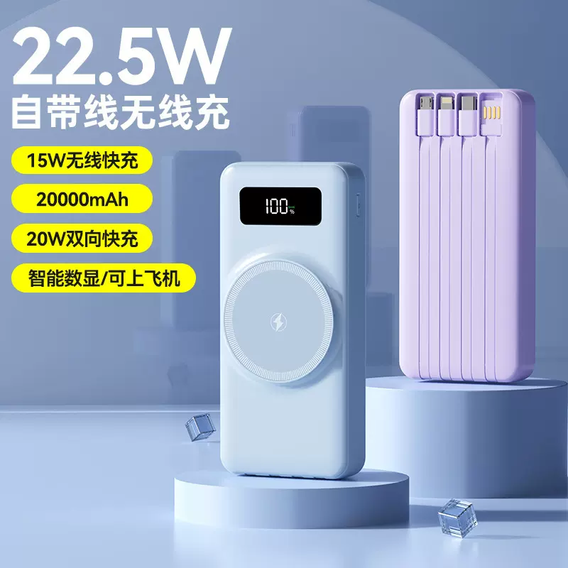 跨境22.5W快充电宝10000毫安磁吸无线充magsafe移动电源印制LOGO