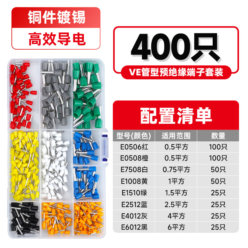 튜브 터미널 400개